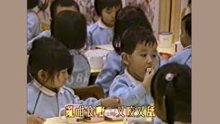 醜八怪 (430穿梭機版)  (85年或之前) - 第二版兒歌 MV (1989)