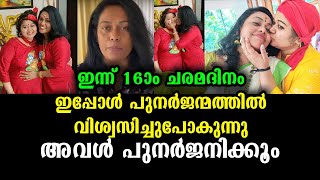 ശരണ്യയുടെ പതിനാറാം ചരമദിനത്തിൽ അവൾ തിരിച്ചു വരുന്നതും കാത്ത് | 16th Death day of Saranya