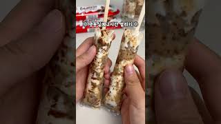 해외 인기 레시피 킨더부에노 아이스크림🍨 달콤 최강자 등극