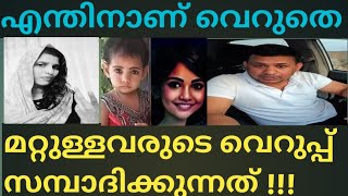 നിങ്ങൾ എന്തിനാണ് ഇങ്ങനെ മറ്റുള്ളവരുടെ വെറുപ്പ് സമ്പാദിക്കുന്നത്. |Junaid Nambillath | Diya Fathima