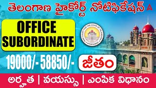 TS High Court Notification 2025 | High Court Office Subordinate Eligibility, Age Limit, Exam Pattern