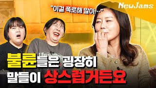 폭로 특집, 다 까겠습니다!! (f. 신유진 변호사)