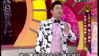 一袋女王：上天下海飛天遁地2 5 20100607