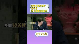 【非正式会谈第二季】缅甸人遇到贞子的第一反应是“你好漂亮”？？？ #非正式会谈  #informaltalks