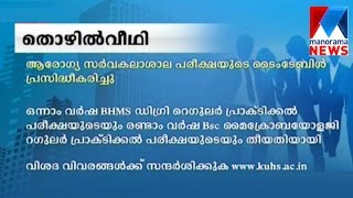 Thozhilvartha announces new vacancies for all job hunters out there   | Manorama News