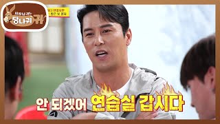 등산은 하다 말았지만(?) 산에서 먹는 밥은 꿀맛😋 (feat.댄스) [사장님 귀는 당나귀 귀/Boss in the Mirror] | KBS 231126 방송