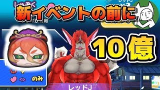 レッドＪスコアタ！朱雀連発でハイスコアを狙う！！【妖怪ウォッチぷにぷに】