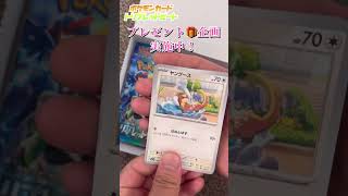 ポケカトリプレットビート毎日1パック #開封動画 #ポケカ #ポケカ開封 #ポケモンカード #開封 #ポケモン #pokemon #トリプレットビート #shorts