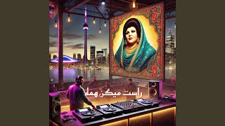 راست میگن همه - Raast Migan Hame