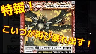 Battle Spirits 煌臨編　第二章　蒼キ海賊　スゴイカード特集！第三弾！　やつらが帰ってくる！