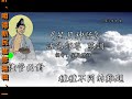 20230727 國語善歌 星月神話 調寄星月神話 活佛師尊慈訓