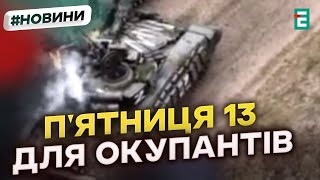 НЕ АТАКУВАТИМУТЬ: ще 1390 росіян знищено за добу І Втрати ворога