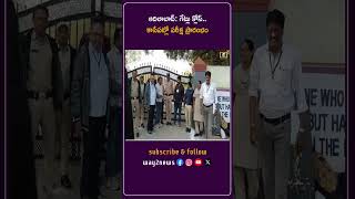 గేట్లు క్లోస్.. కాసేపట్లో పరీక్ష ప్రారంభం | Adilabad | Telangana | Way2news Telugu