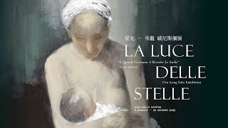 岑龍 Cen Long｜La Luce Delle Stelle - Cen Long Solo Exhibition｜《星光》岑龍 威尼斯個展