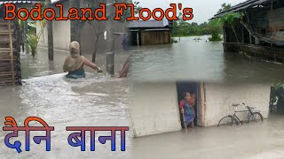 गोब्राब दैबाना चिरां बडलेण्डाव_floods_ ban pani pani