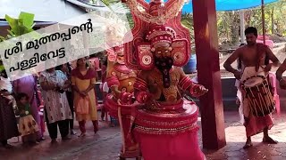 ശ്രീ മുത്തപ്പന്റെ പള്ളിവേട്ട #muthappan #kannur #kannurtheyyam @jaychithvlogs