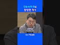 [KBC 박영환의 시사1번지] 대통령부부의 당당한 착각