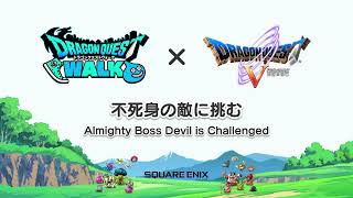 Dragon Quest Walk - Almighty Boss Devil is Challenged (Dragon Quest V)