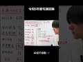 令和5年度宅建試験 反省点