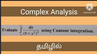 தமிழில்/Contour integration/Type 2/Example problem/THANGA KANITHAM