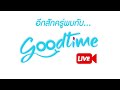 ดีเจน้ำ aliz (Leenam) สัมภาษณ์วง ETC. คลื่น 88.5 Goodtime