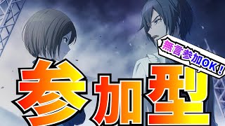 【#プロセカ 】誰でも参加できる参加型‼︎初見さんもROM専さんも大歓迎！編成選曲何でもOK！【プロジェクトセカイカラフルステージ feat.初音ミク】#shorts