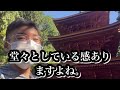 【ロケ】本尊に謎あり！近江八幡市にある長命寺！琵琶湖のほとりにあるお寺で，景色が抜群。聖徳太子が創建の伝説。伝説上の豪族武内宿禰が長寿を祈った場所。恐ろしい荼枳尼天も祀られているお寺です！