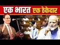 Loktantra, संविधान ऐसे बचायें l Sampat Saral l Kavi Sammelan Special l PM Modi