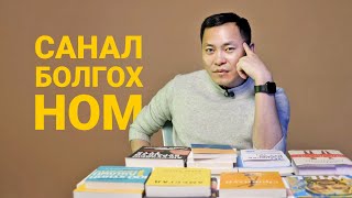 ЖИЛД 50 НОМ УНШИХ НЬ PART -IV