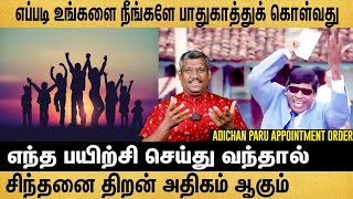 ஞானத்தால்✨மட்டுமே உலகை வெல்ல முடியும்  🎖️🏆| #healerbaskar