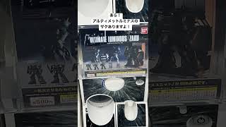 2023/4/30 ヨドバシカメラのガシャポンコーナーにアルティメットルミナスのザクいた #ガンダム #gundam #zaku #500円 #秋葉原