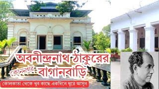 অবনীন্দ্রনাথ ঠাকুরের বাগান বাড়ি | Abanindranath Thakur Er Bagan Bari | Konnagar | Day Tour