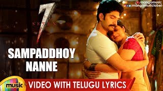 Sampaddhoy Nanne Video Song With Telugu Lyrics | Seven Movie Songs | Havish | Regina | Mango Music