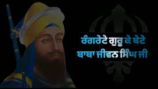 baba jiwan singh ji rangrete guru ke bete new katha 2022