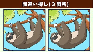 【間違い探し】簡単・手軽に脳トレ・老化防止！左右のイラストの3⃣つのまちがいを見つけよう！【クイズ】