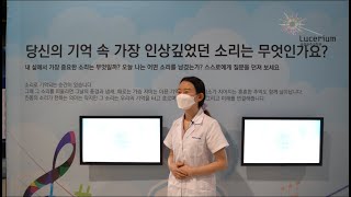 [사이버과학관] 국립광주과학관 소리특별전 '소리, 세상을 담다' 전시해설