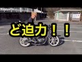 激吸い『gsx400e』の排気音が化け物過ぎる！