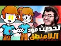 فرايدي نايت | مود اللامنطق رجع بتحديث دسم مود تحشيش😂| Friday Night Funkin Vs Nonsense V2 #91