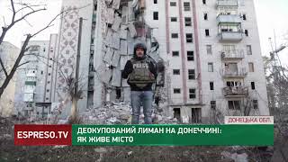 Деокупований Лиман на Донеччині: як живе місто