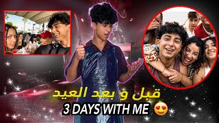 احسن خيلوطة دوزتها مع صحابي(#vlog1)