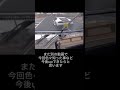 危険❗️ランボルギーニ煽り運転❗️