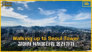 [4K] 걸어서 명동역에서 남산타워(N서울타워) 올라가기 Walking up to N Seoul Tower(Namsam).