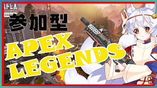 #参加型 /#APEX】そろそろRankを上げないと...