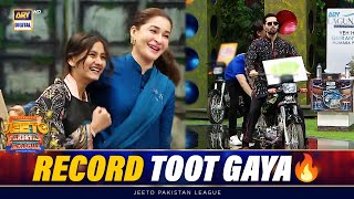 Record Toot Gaya😱 "BIKE" Mil Gayi🏍️ | Pencil Game | Jeeto Pakistan  League
