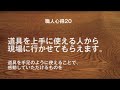 【唱和】秋山木工の「職人心得２０」