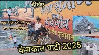 keshkal ghati 2025 bastar Chhattisgarh karan markam अपना बीता हुआ कल