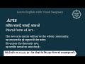 arts meaning in hindi arts ka matlab kya hota hai