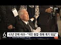 4·19 63년 만에 참배…