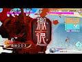 三国志大戦4 呂布masterに戦いを挑んでみた！鬼神降臨vs暴君の狂気