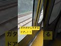 立て付けの悪すぎるドアー（e531系 ） e531系